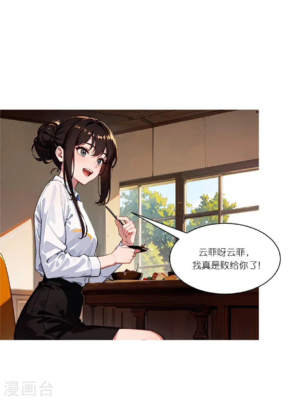 第250话 火锅店29