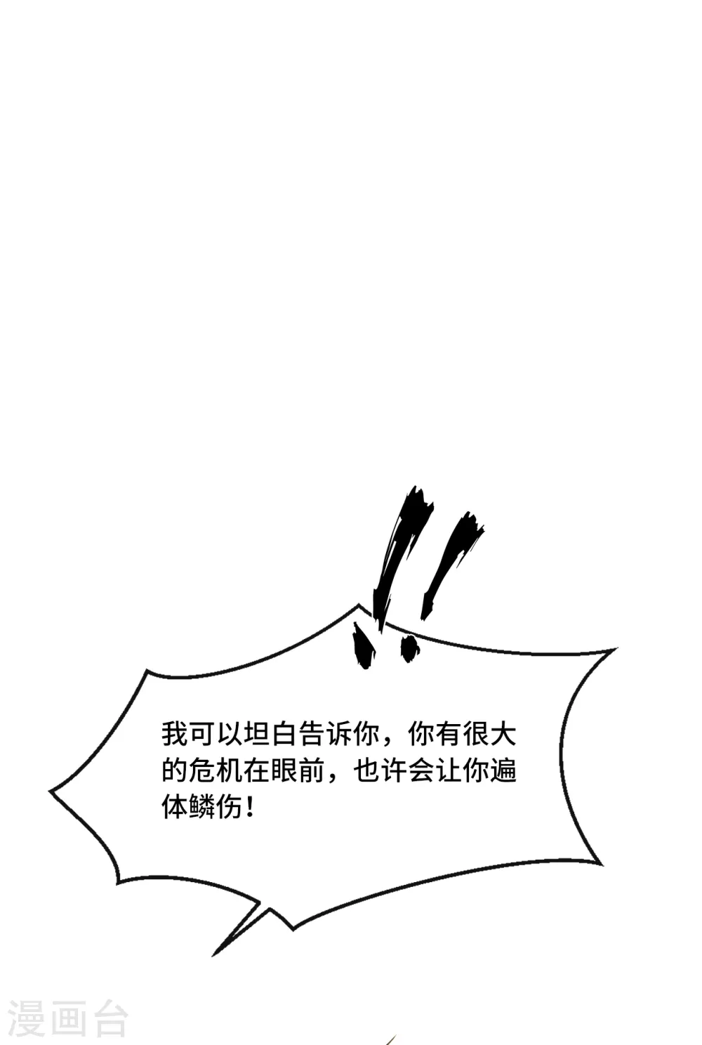 第30话 林家的血脉39