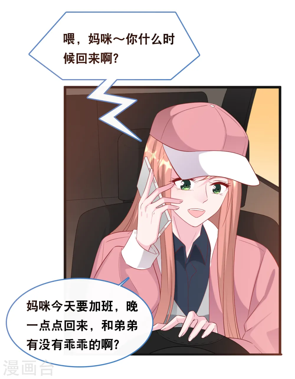 第115话 若云菲陷入困境8