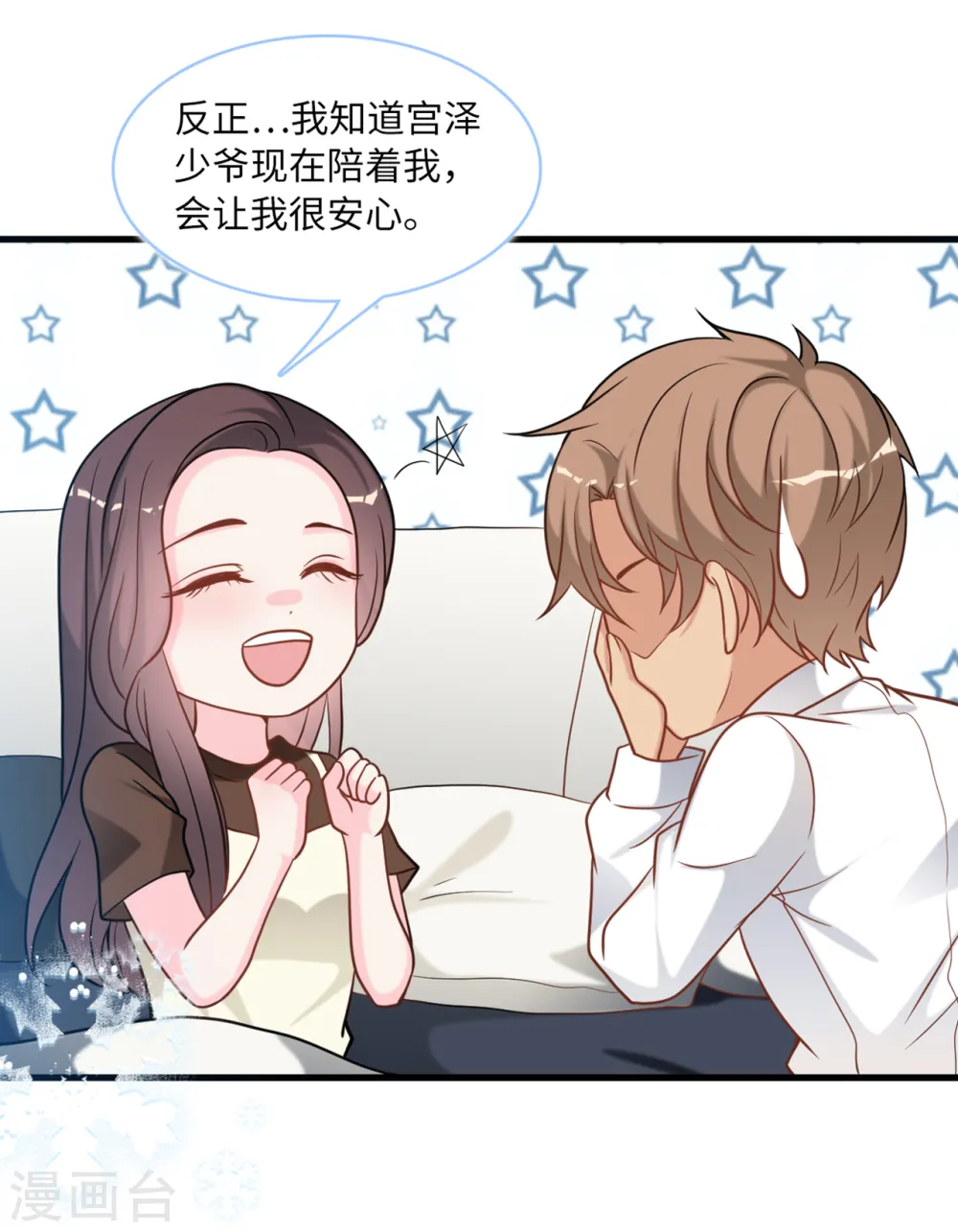 第88话 需要你陪着我睡29