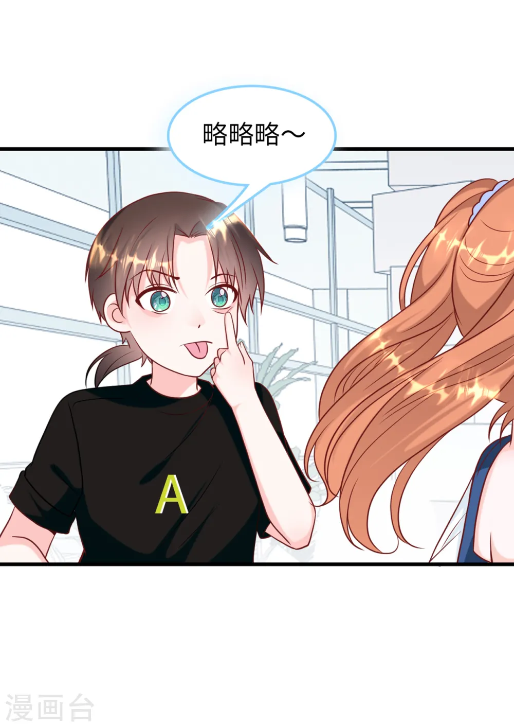 第52话 值得信任的人27