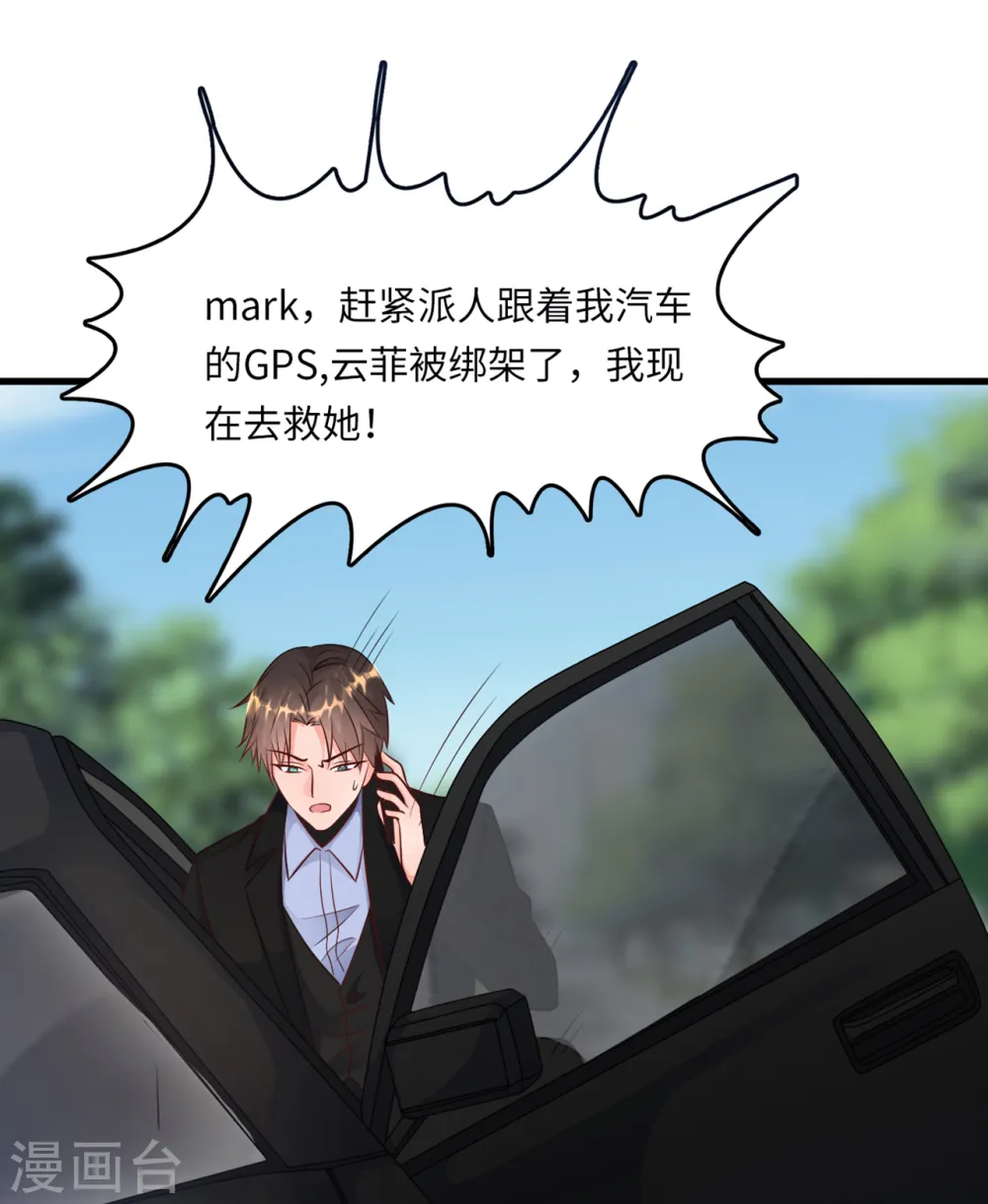 第48话 谁敢碰我的女人8