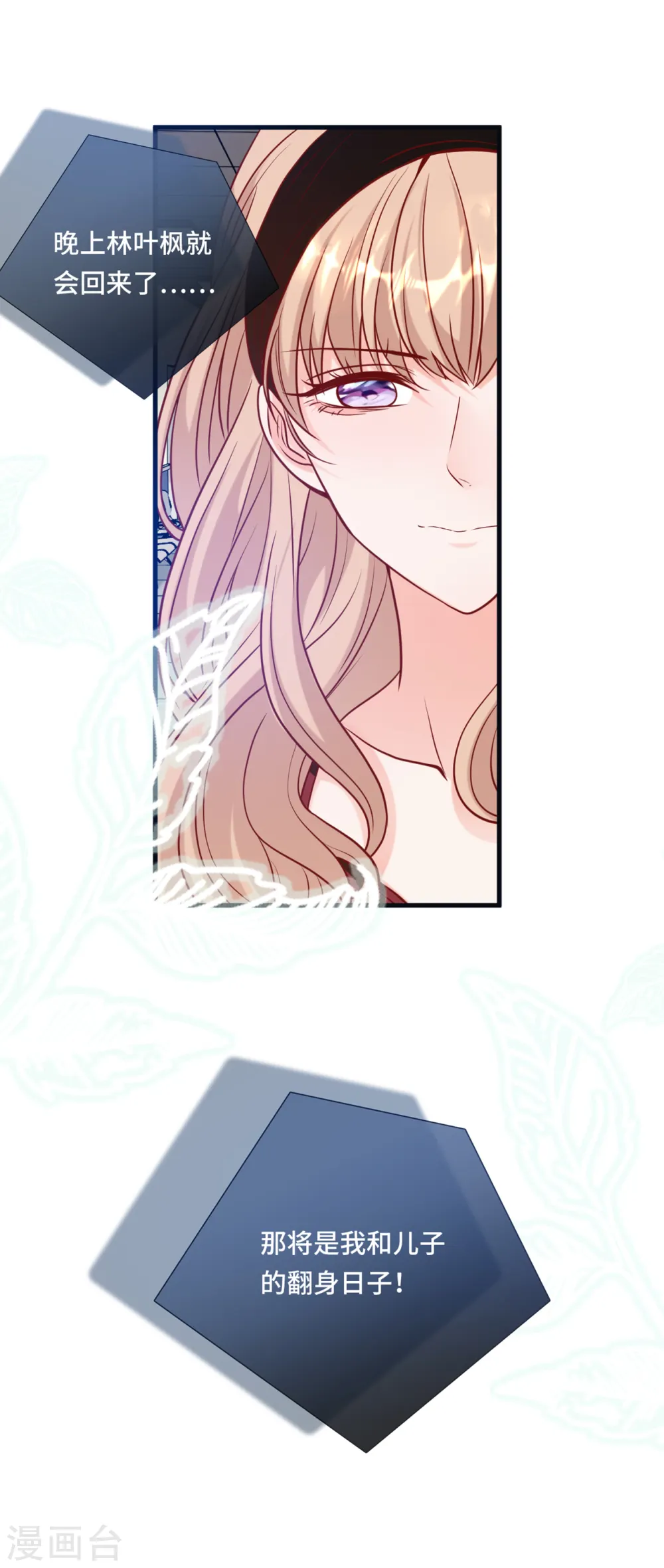 第58话 奉子成婚，没门！6