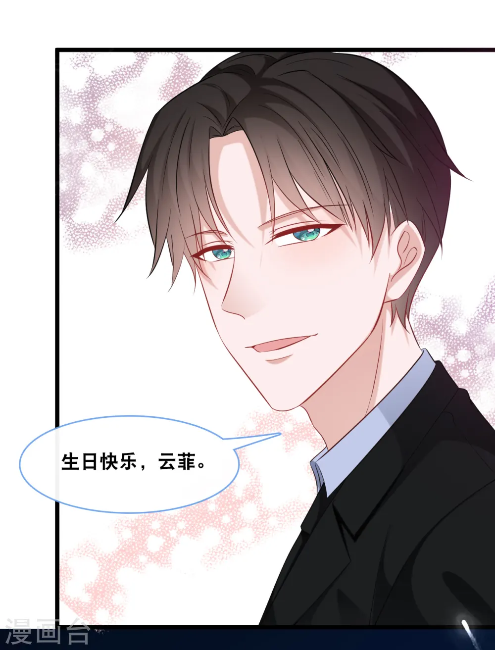 第103话 为你准备的惊喜25