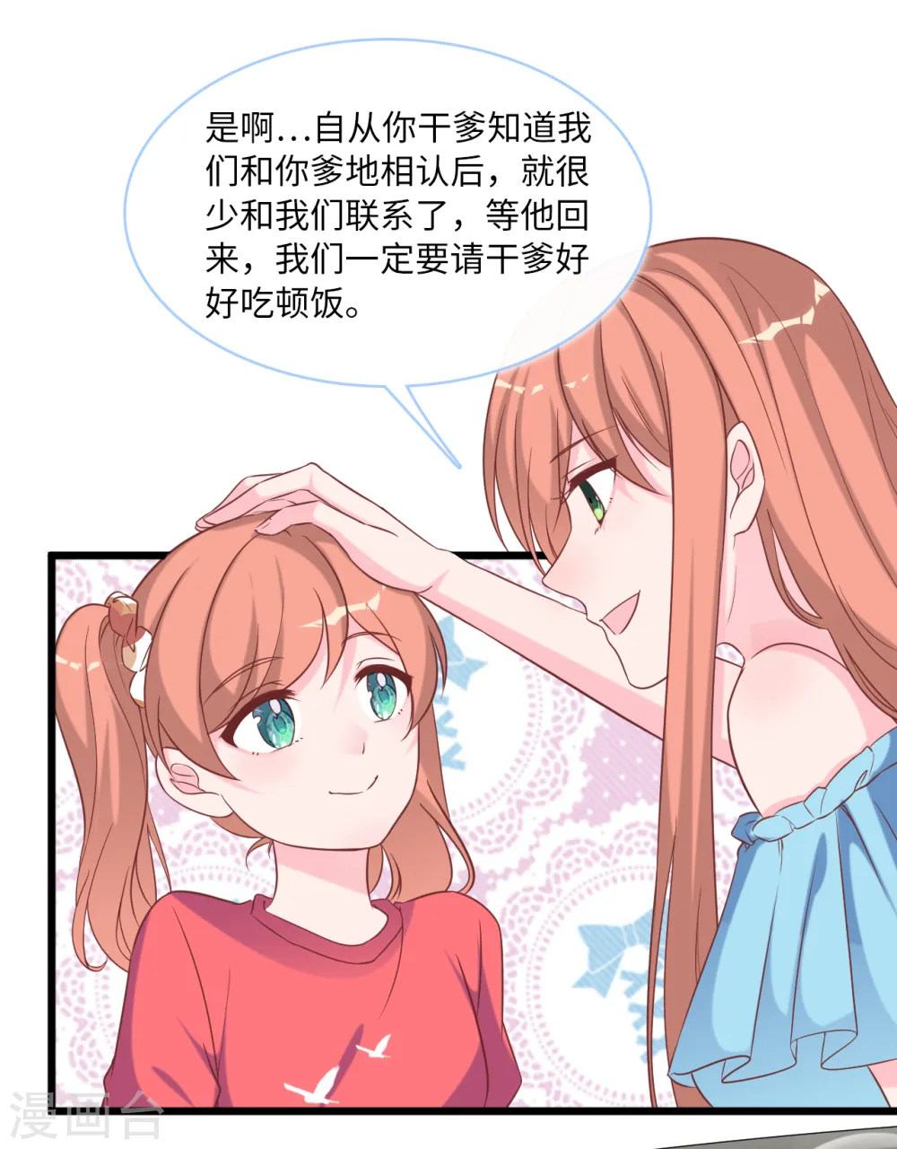 第89话 助力能手Zoe29