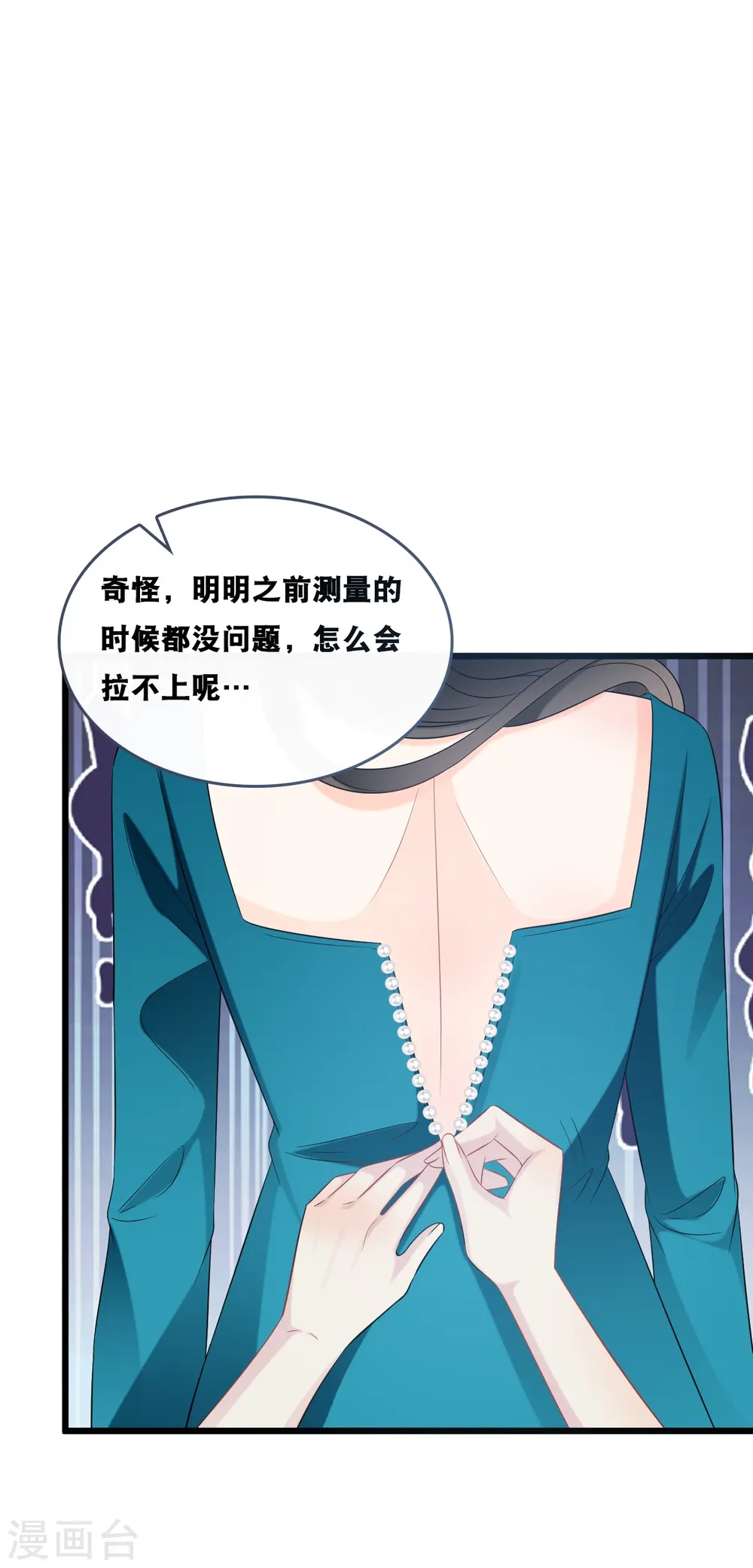 第180话 谁敢欺负她2
