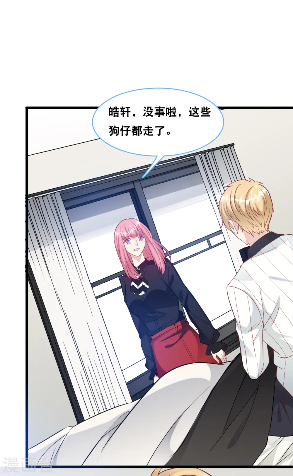 第99话 吵架了7