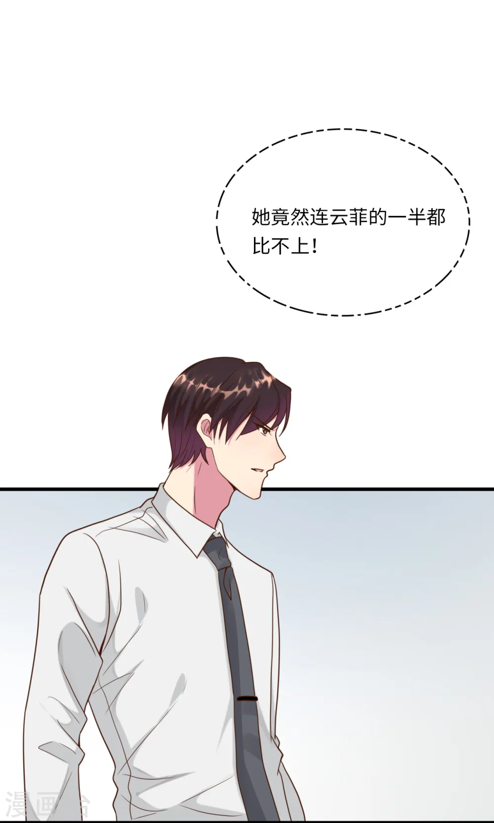 第18话 后悔失去云菲29
