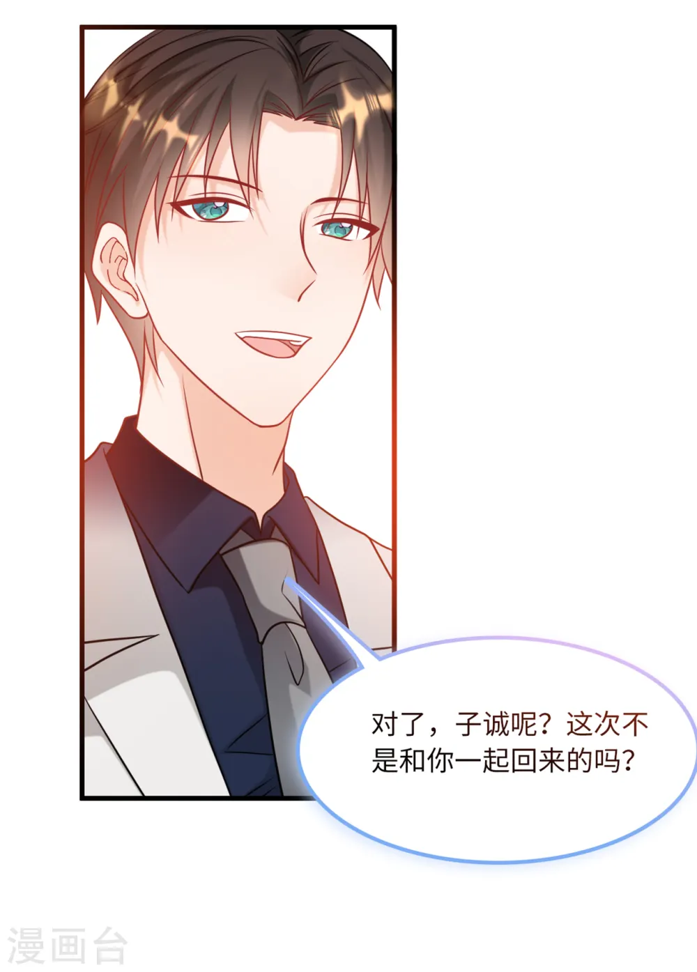 第65话 若云菲被调戏7