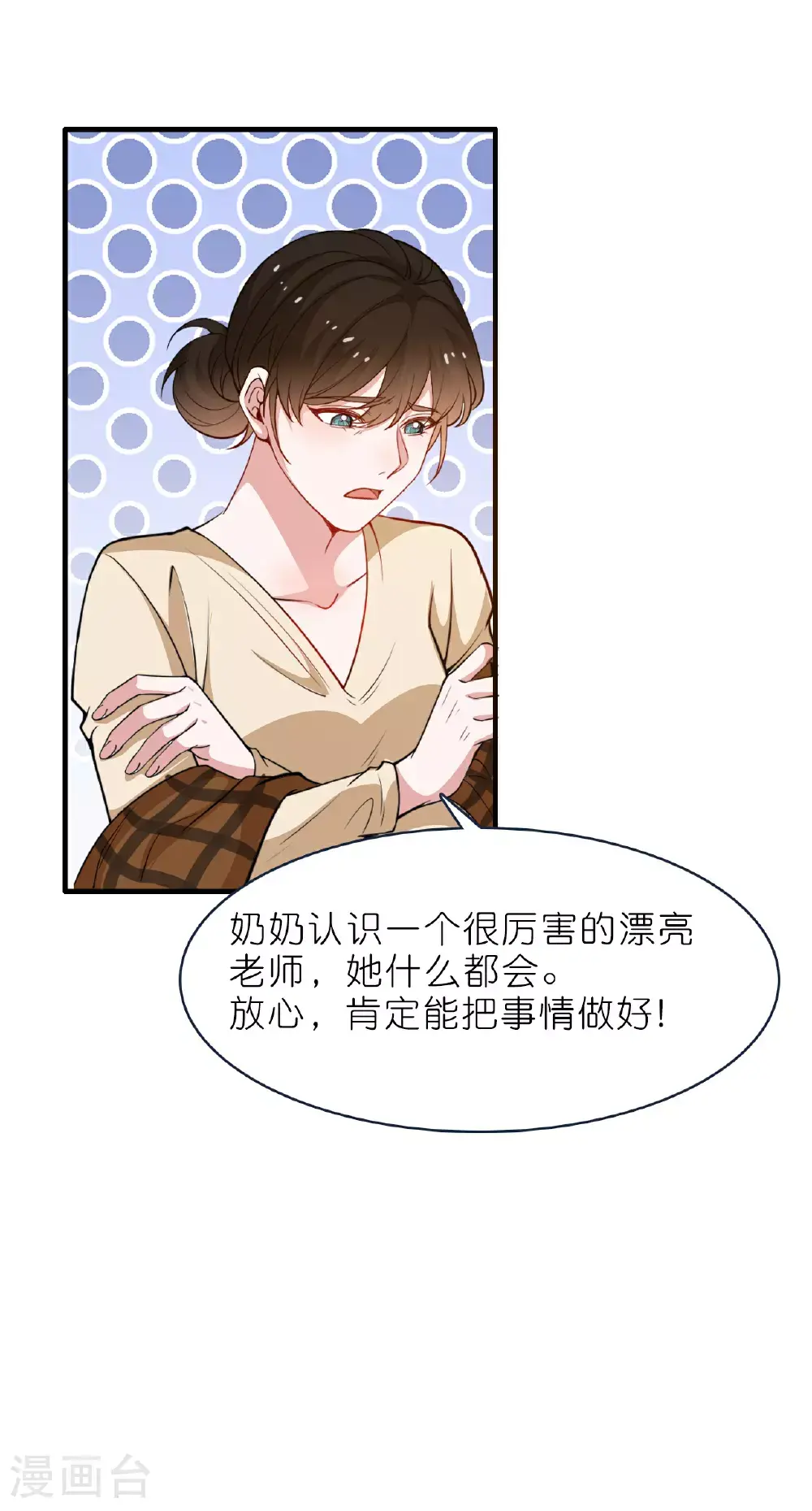 第227话 云菲吃醋了23