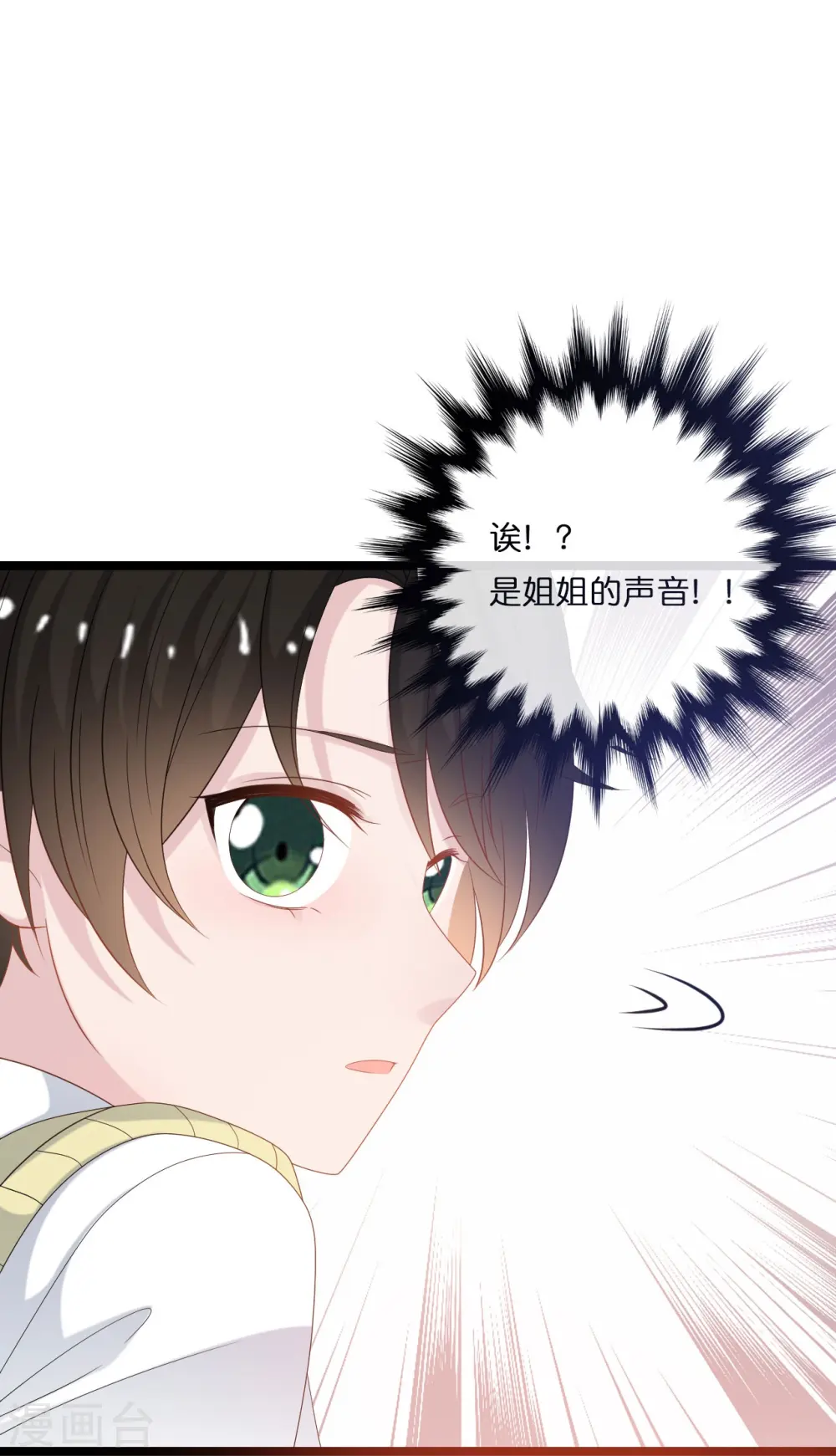 第198话 接老婆回家18