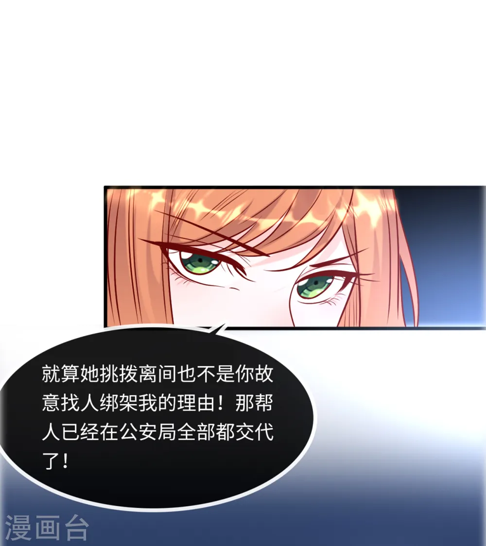 第49话 真相大白21