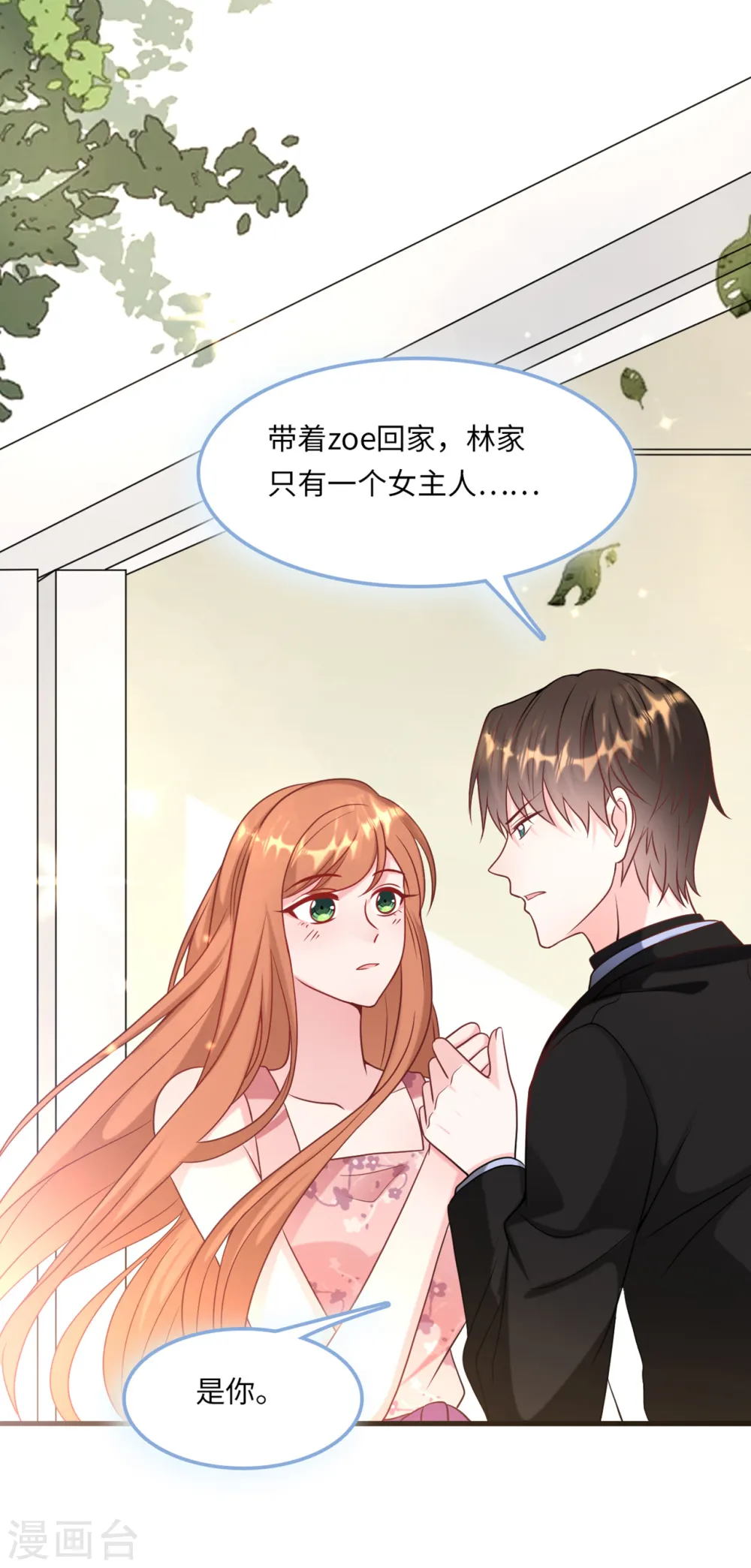 第53话 搬进林家27