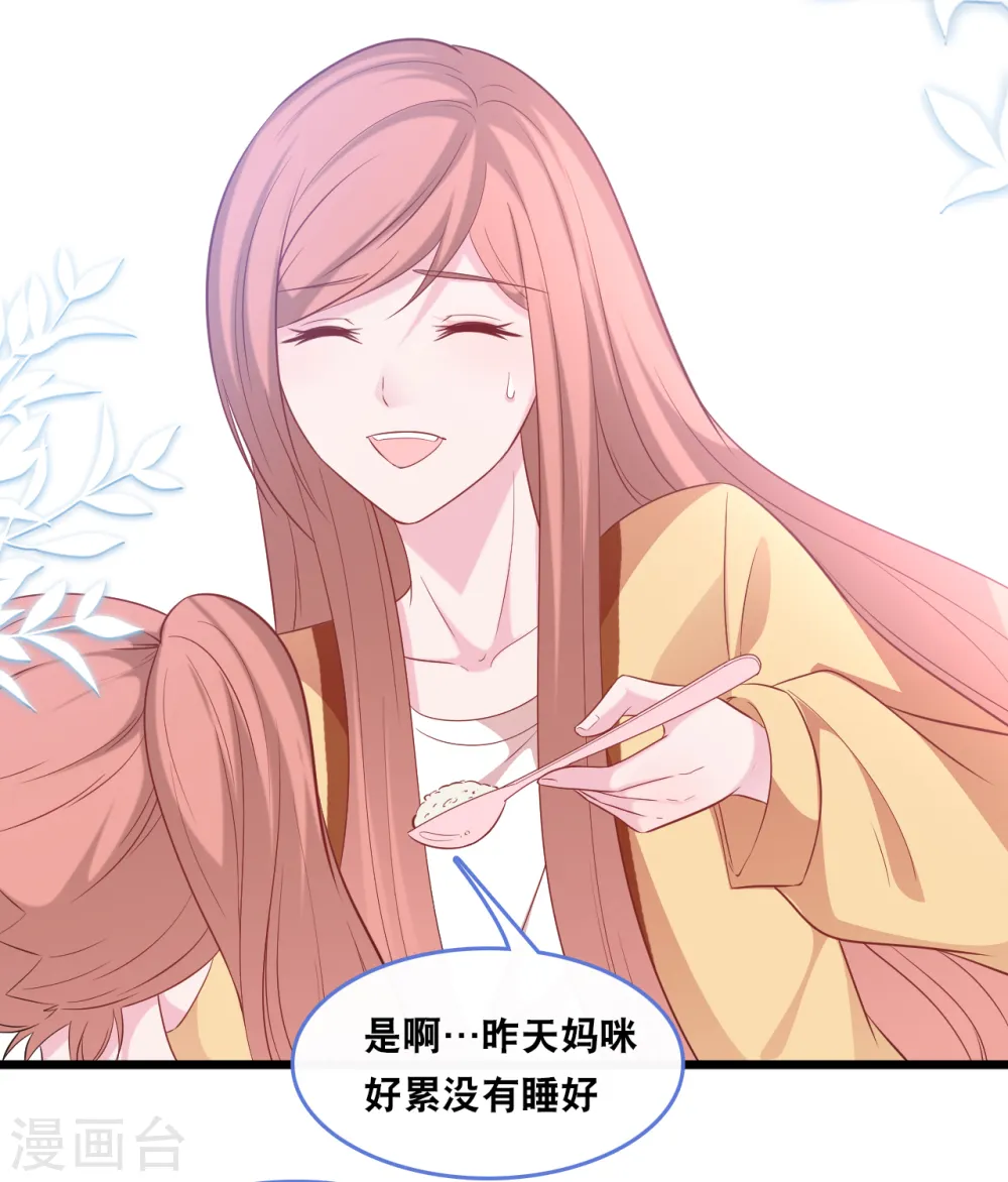 第118话 在家就是小娇妻12