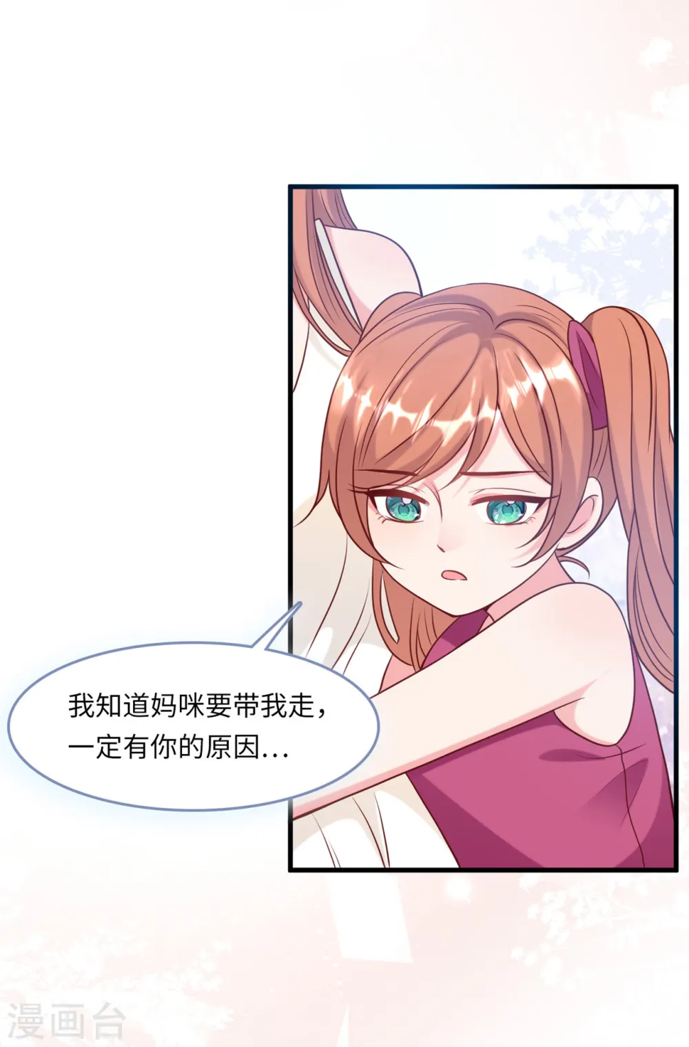 第55话 狐狸尾巴露出来了22