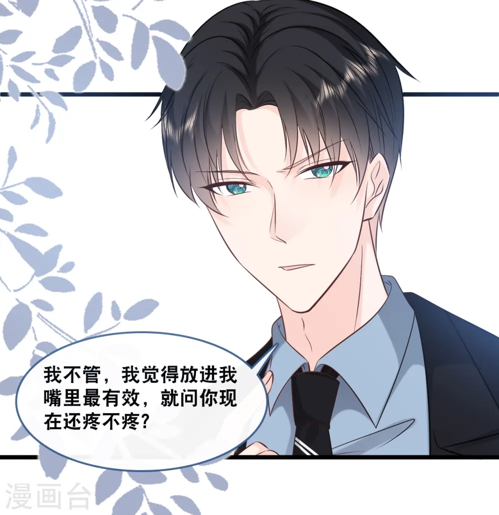 第159话 得以惩戒27