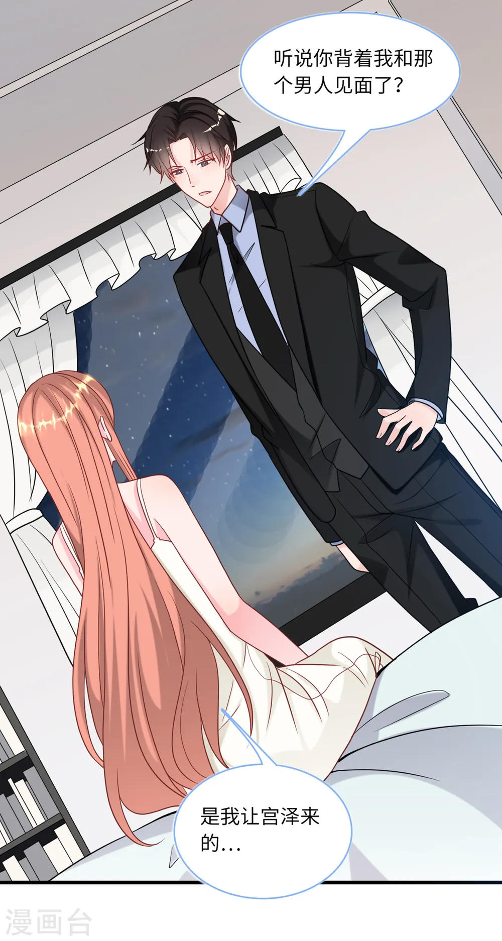 第84话 蓝嘉现身25