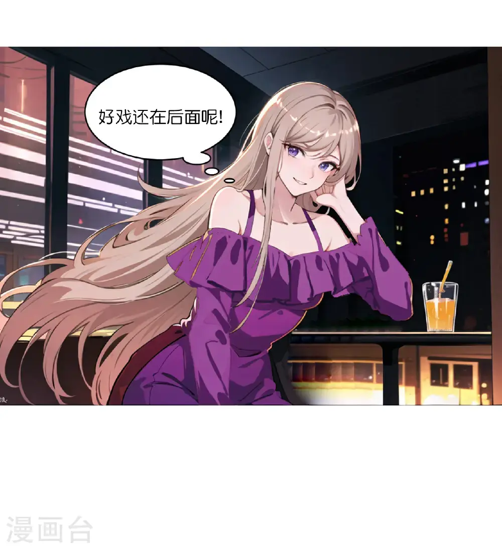 第240话 拍卖竞价25
