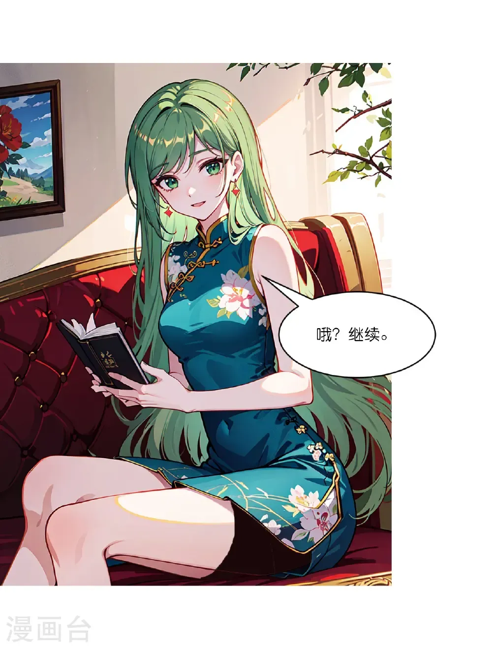 第269话 略有眉目4