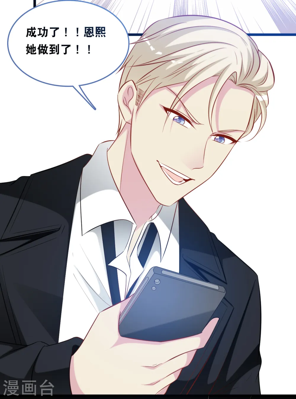 第132话 自私的父爱13