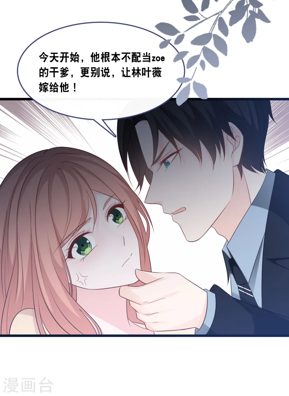 第169话 女主角21