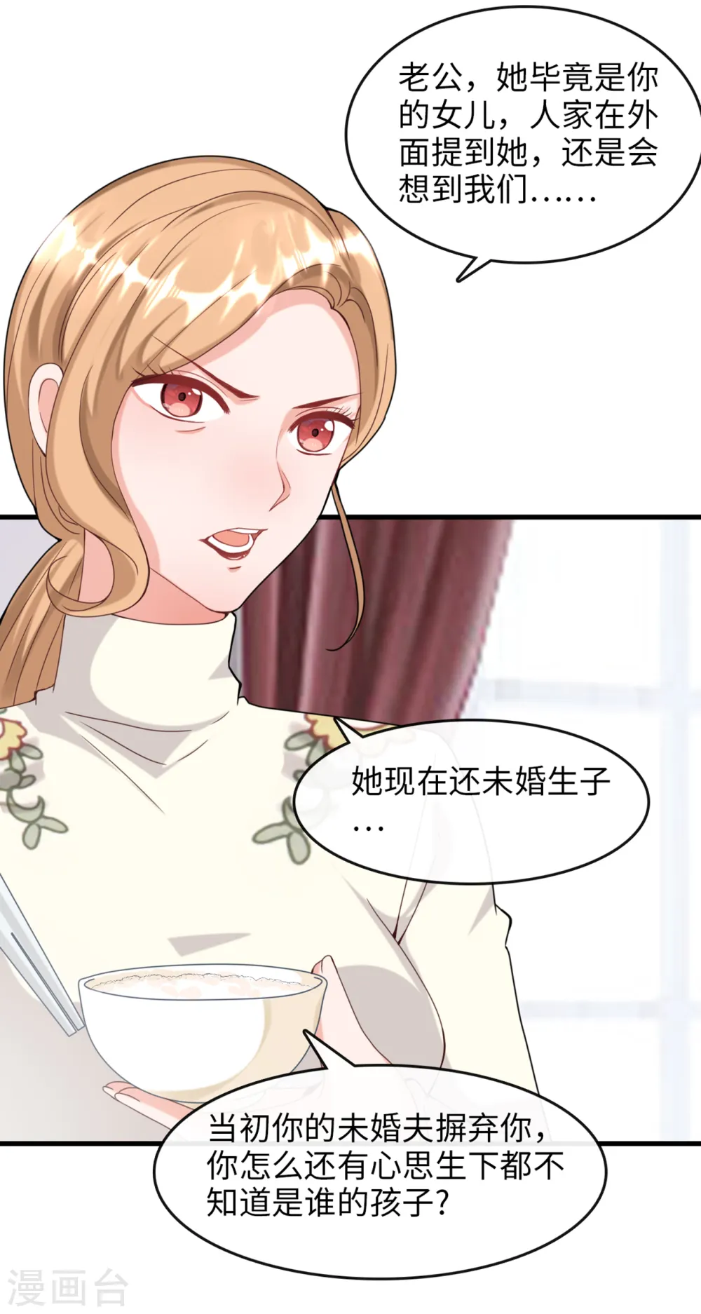 第10话 拿回遗物28