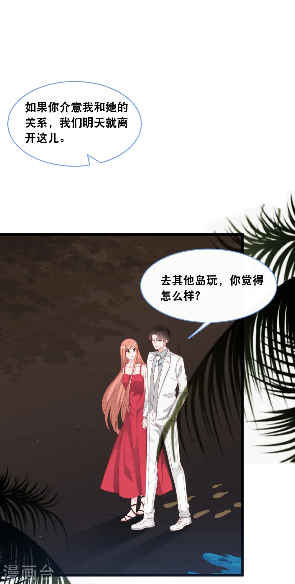 第107话 变态的男人1