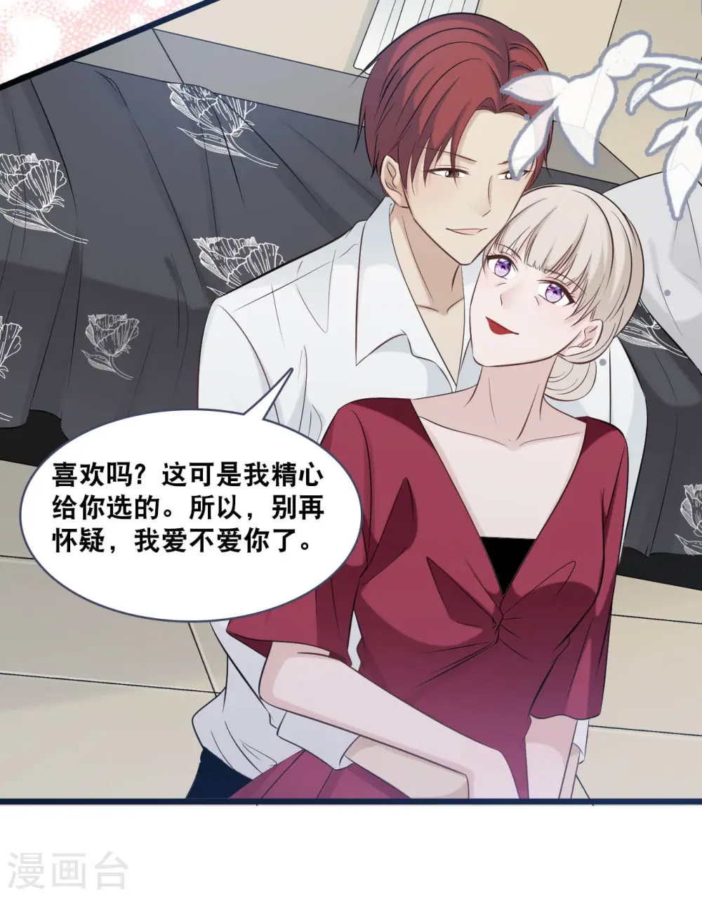 第158话 不愧是林叶枫12