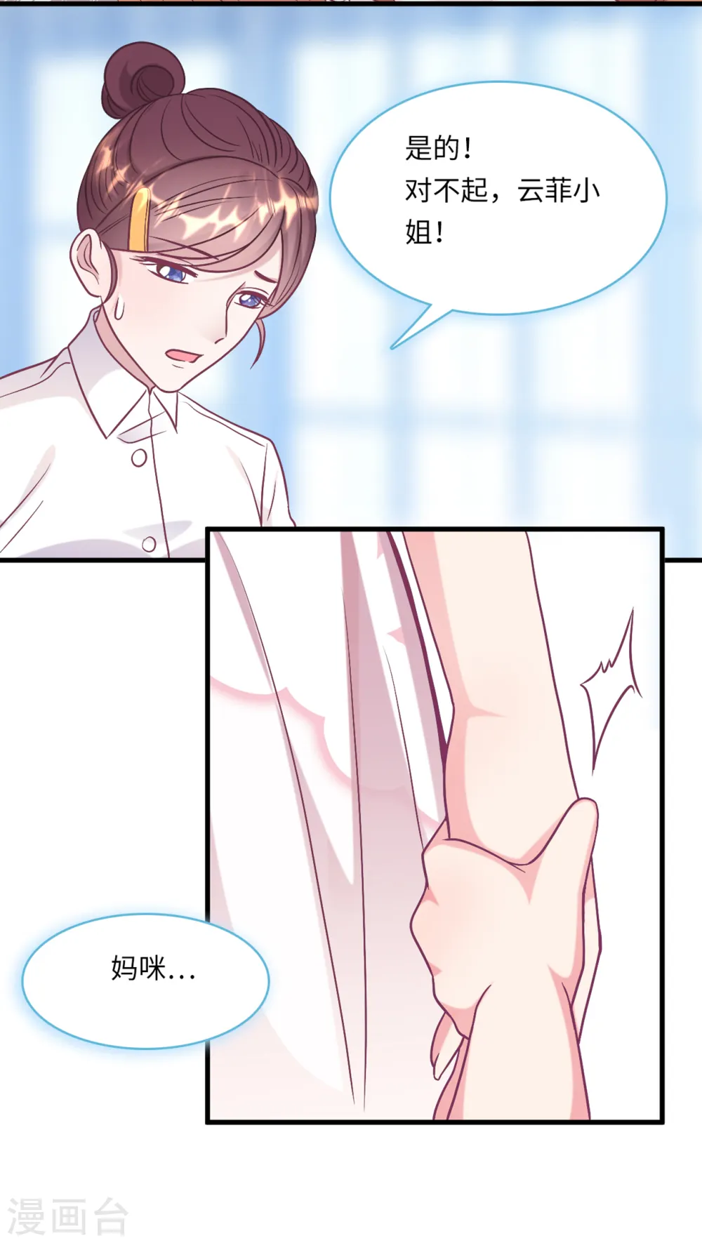 第56话 来自小杰的报复22