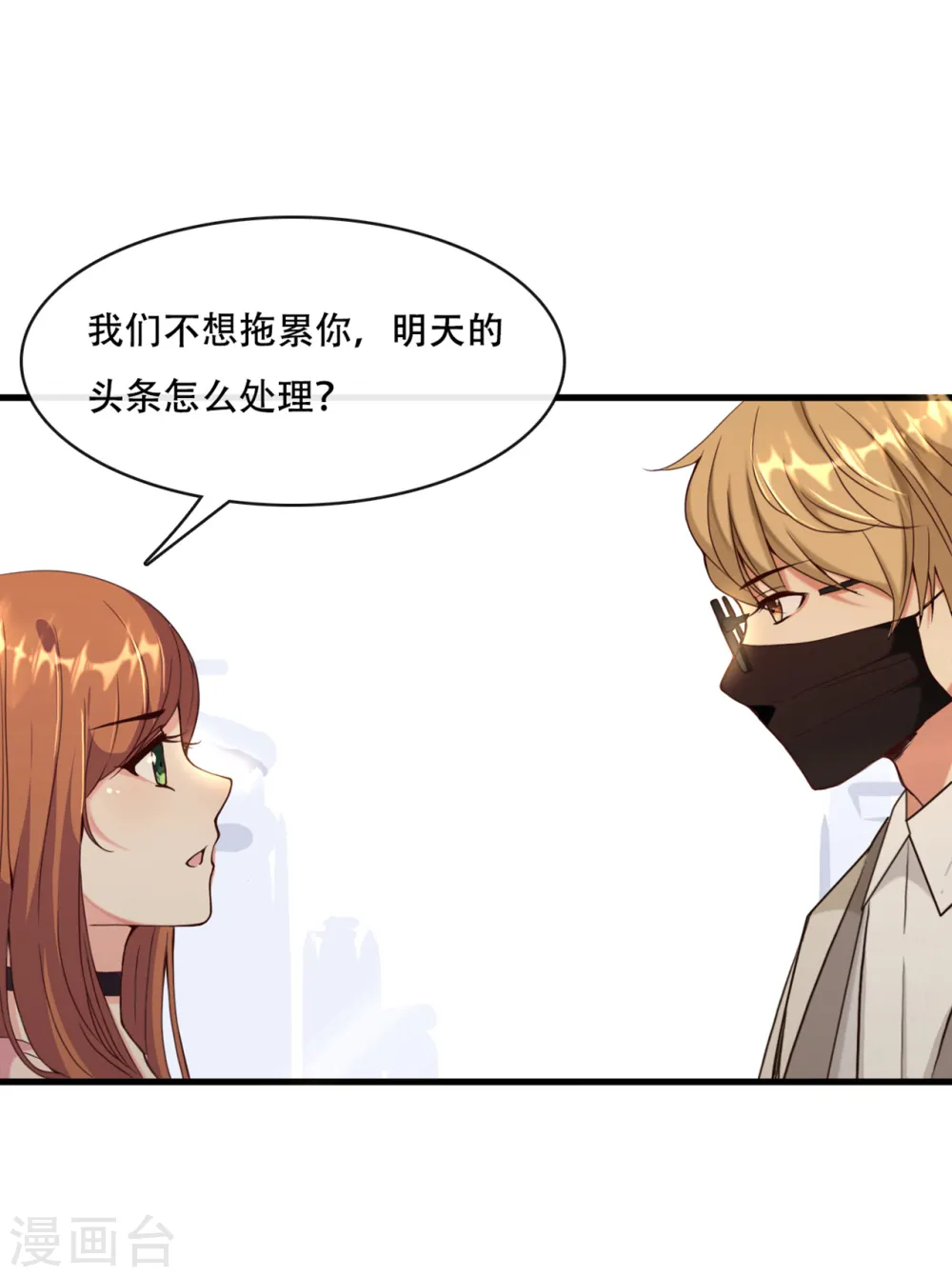 第2话 碎裂的记忆7