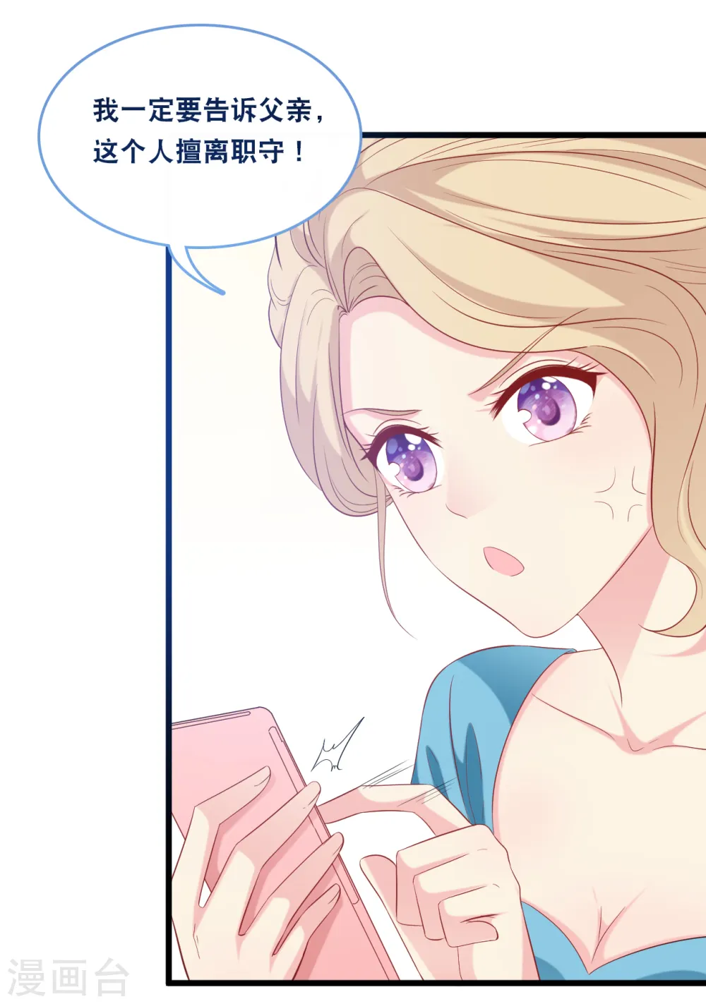 第128话 心跳不止26