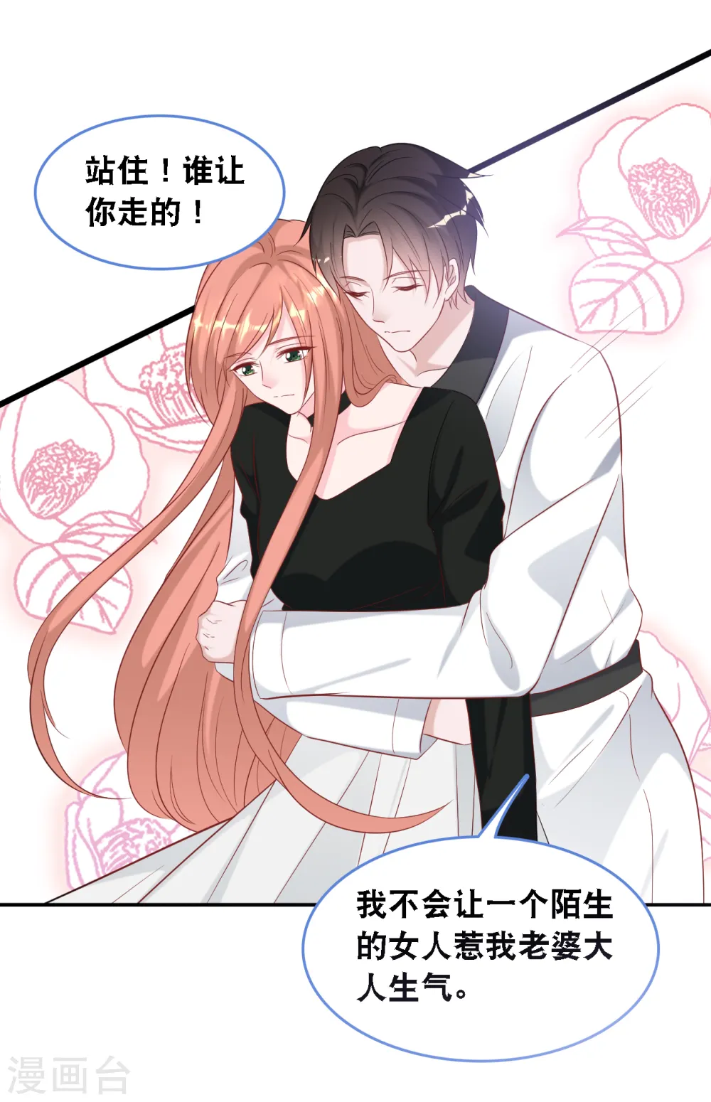 第110话 不请自来14