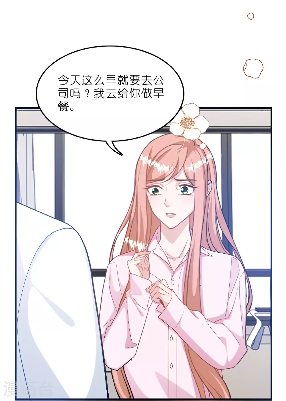 第222话 爱与事业难以两全16