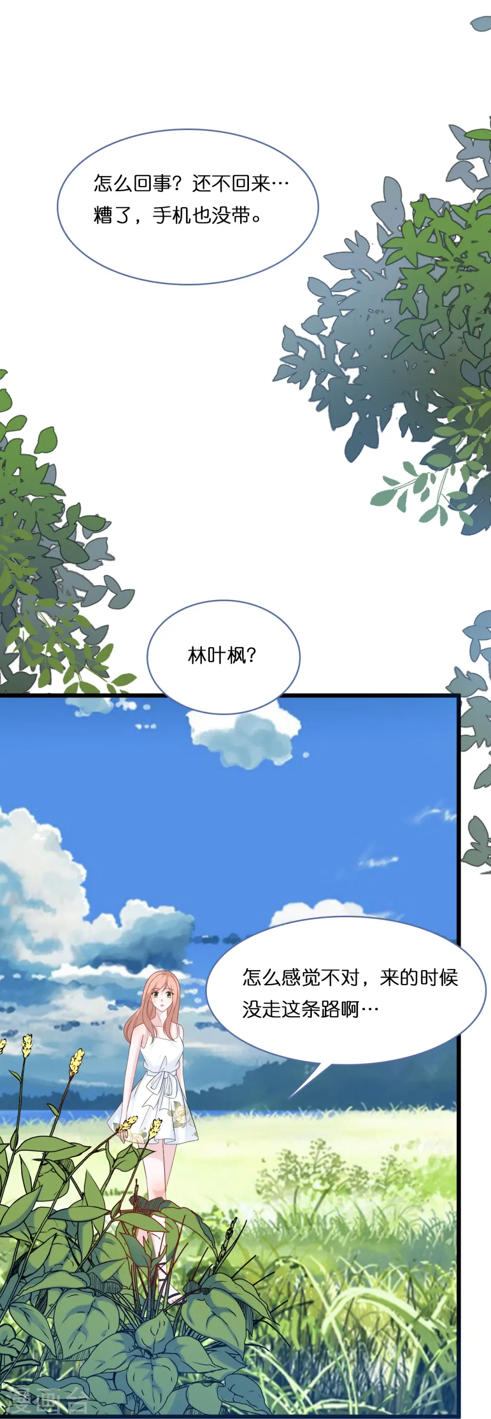 第203话 迷路了15