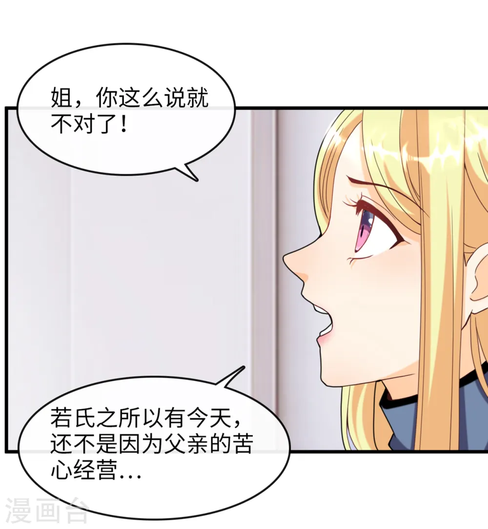 第10话 拿回遗物27