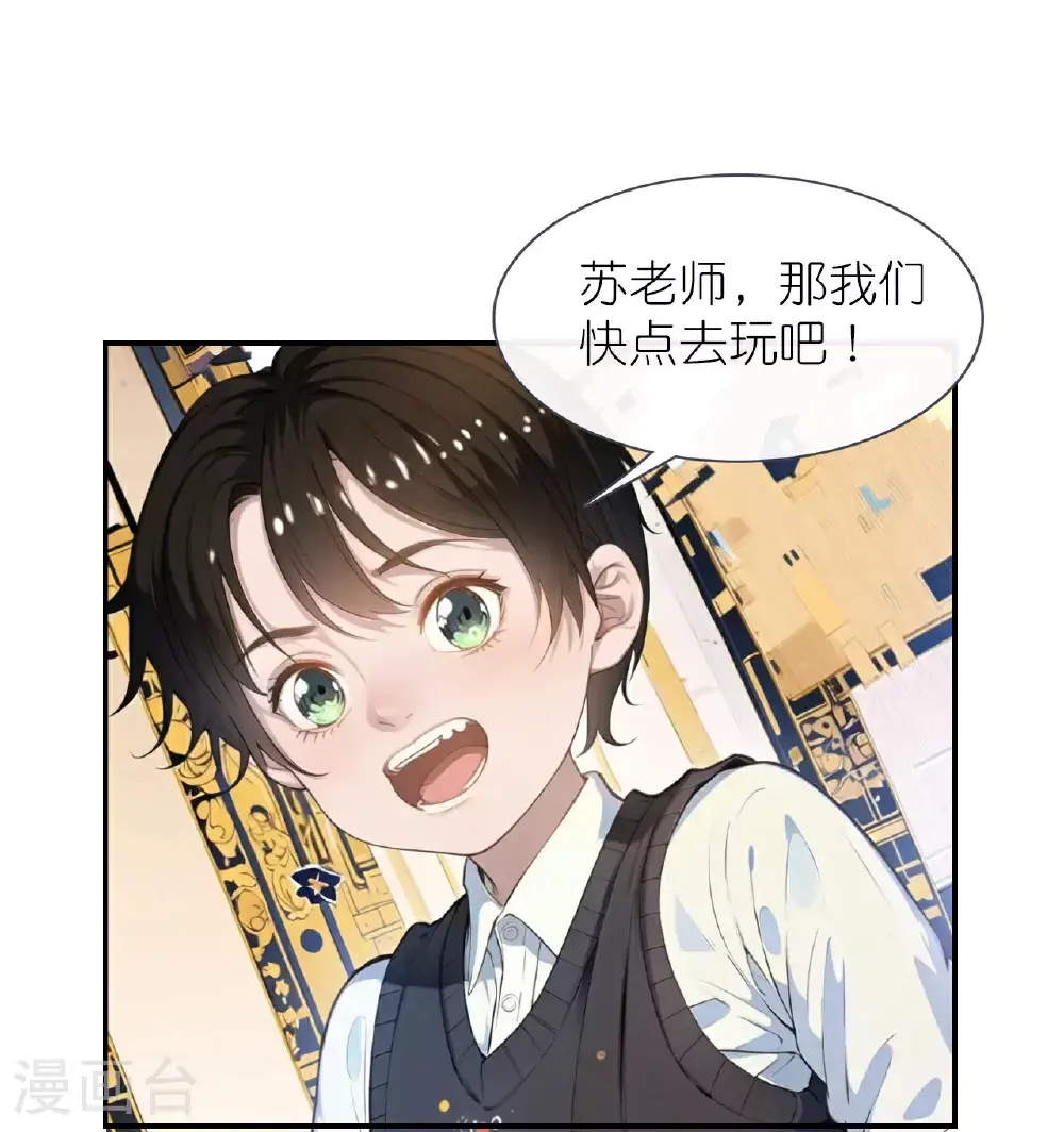 第228话 新来的老师12