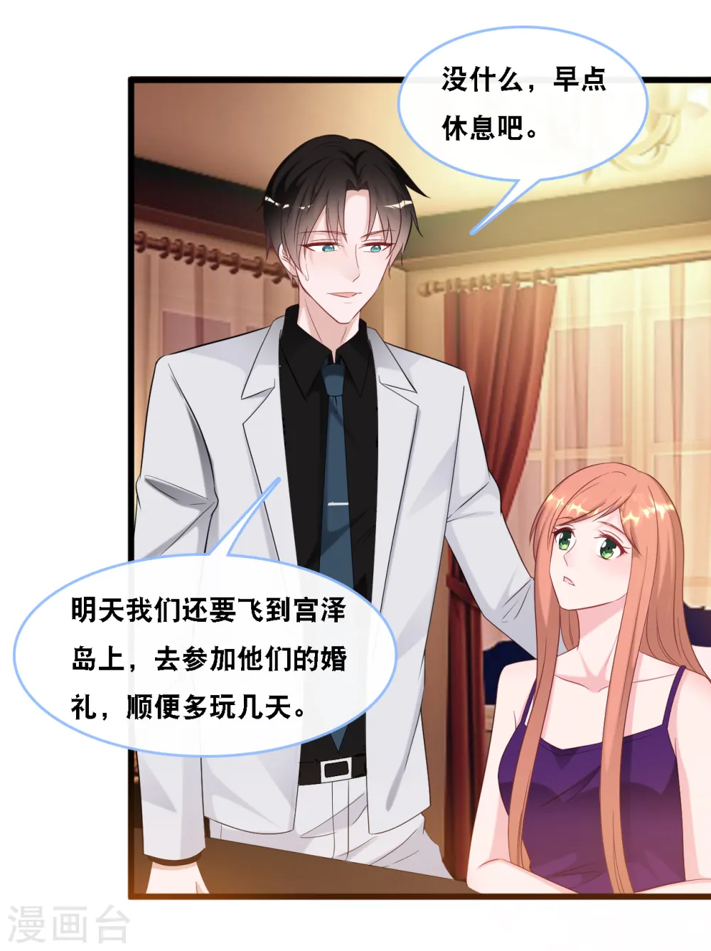 第105话 被打了一耳光1