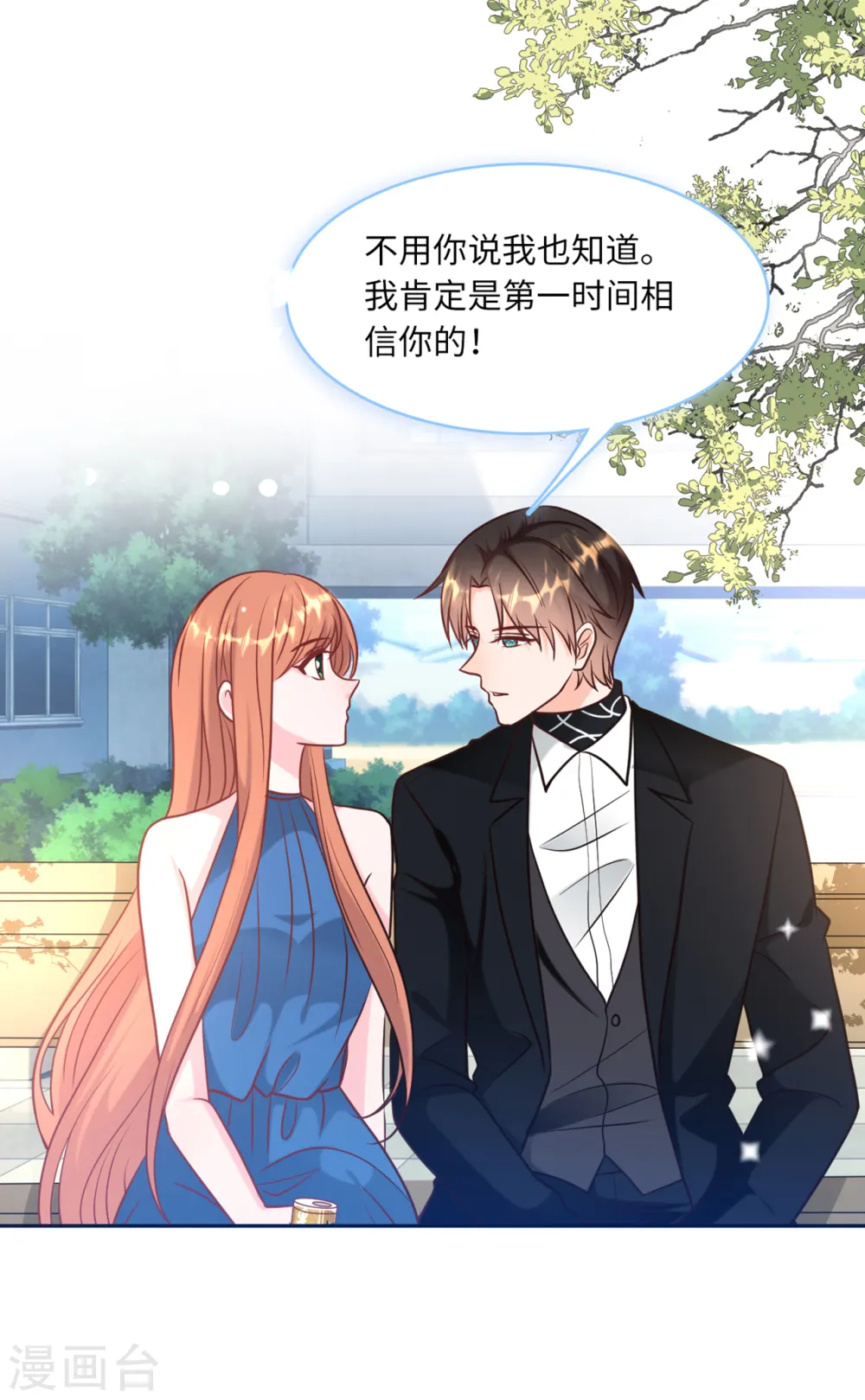 第60话 完美的计划破灭17