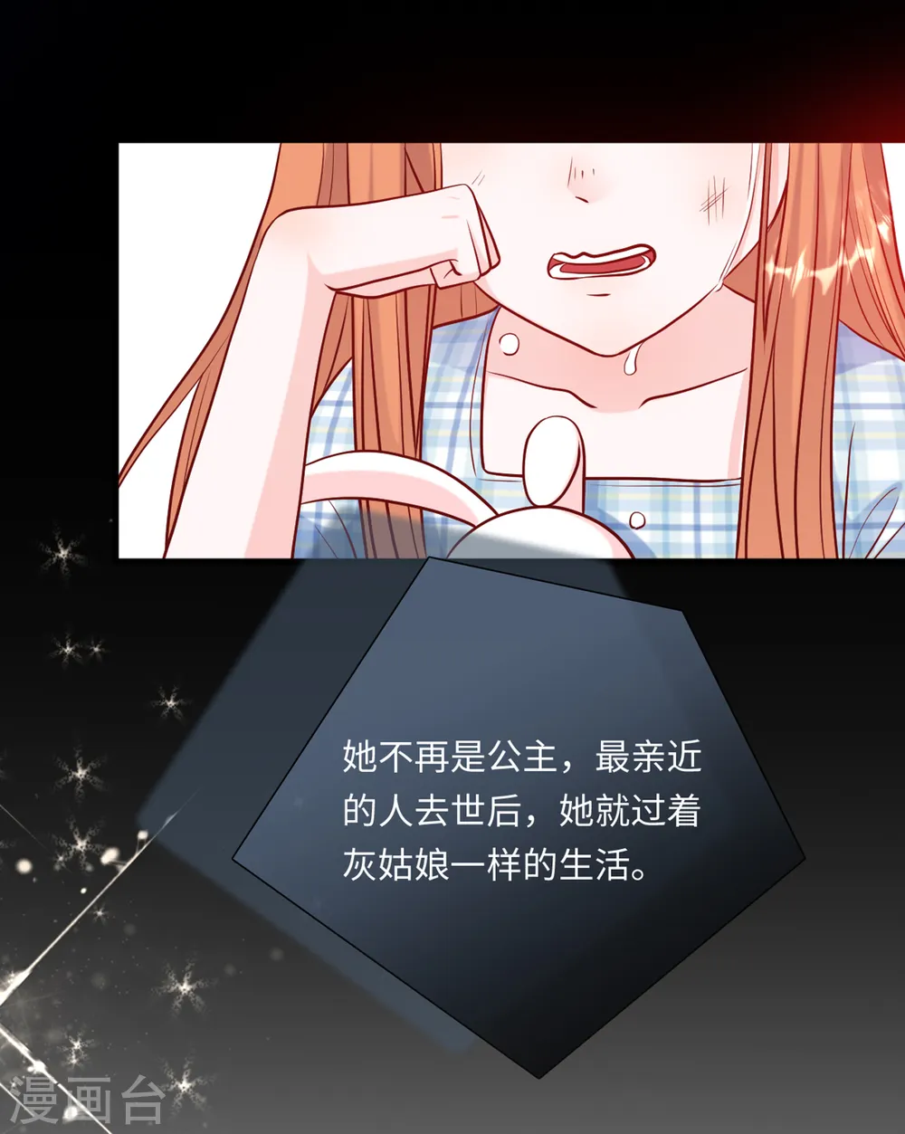 第50话 甜蜜的记忆18