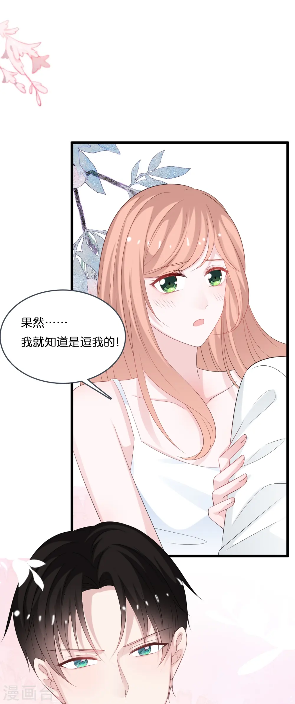 第203话 迷路了9