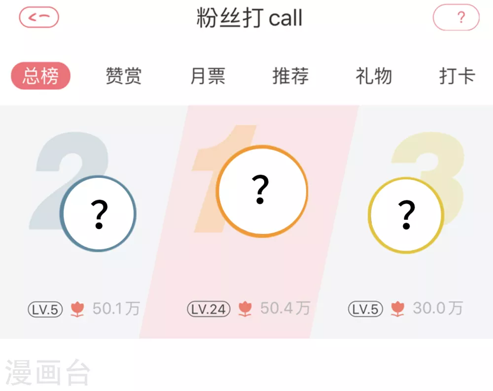 六月打CALL赢礼品活动3