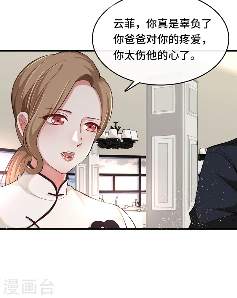 第3话 蓄谋已久32