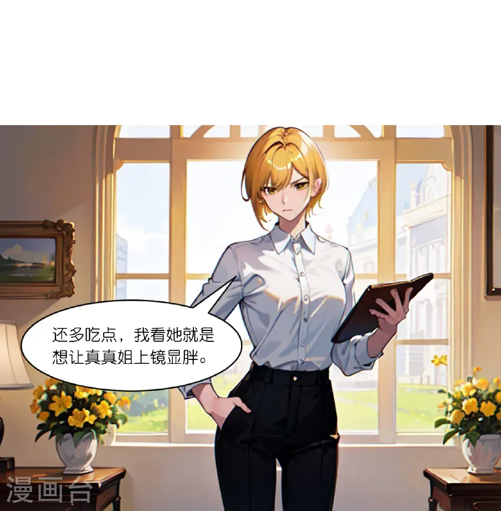 第267话 没法解释7