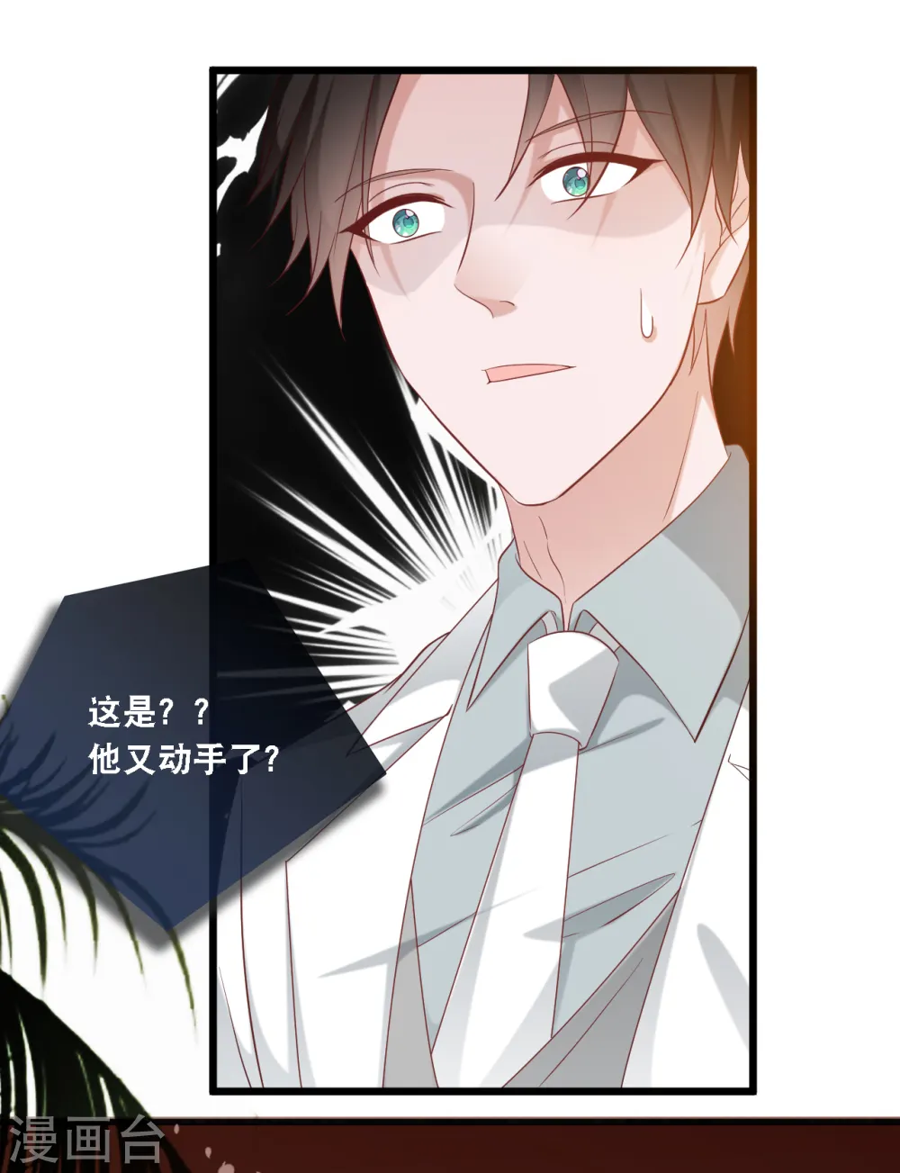 第107话 变态的男人17