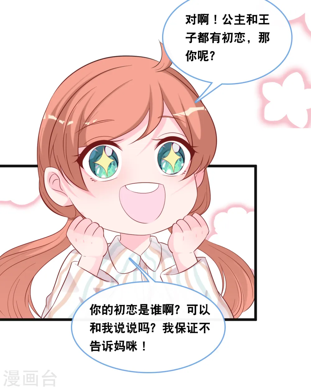 第104话 照片中的女人8