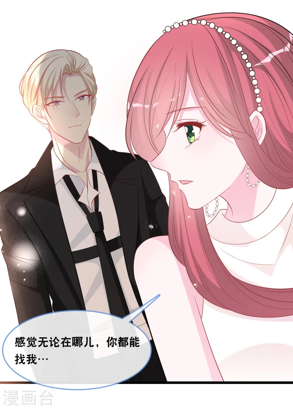 第129话 不想让你冒险22