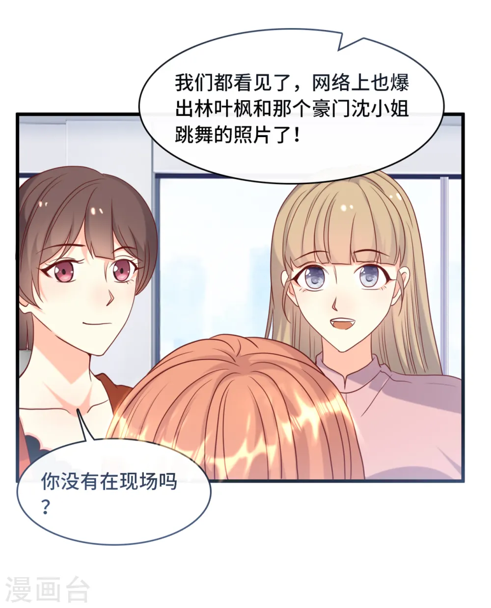 第37话 皓轩的守护23