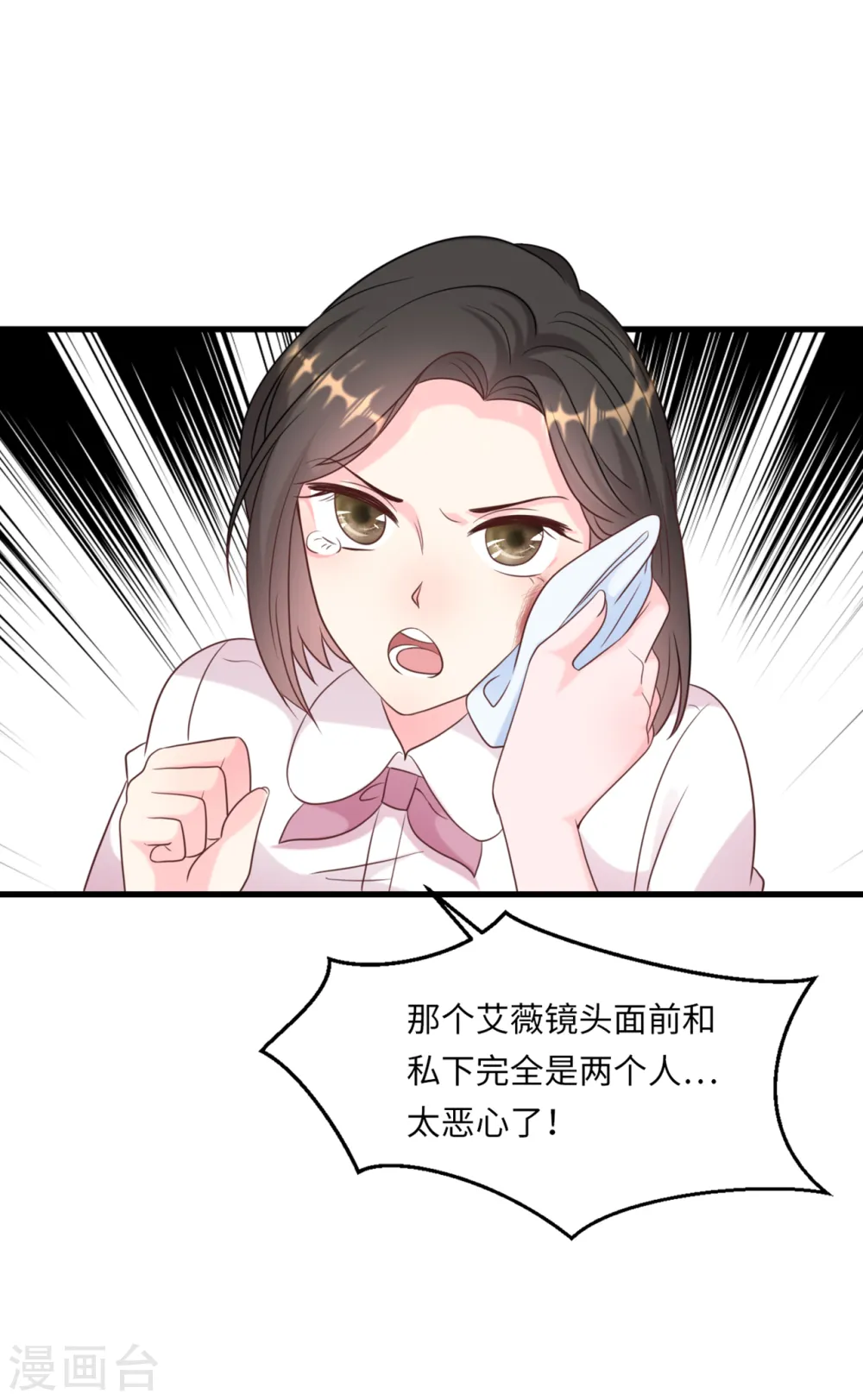 第45话 尔虞我诈5