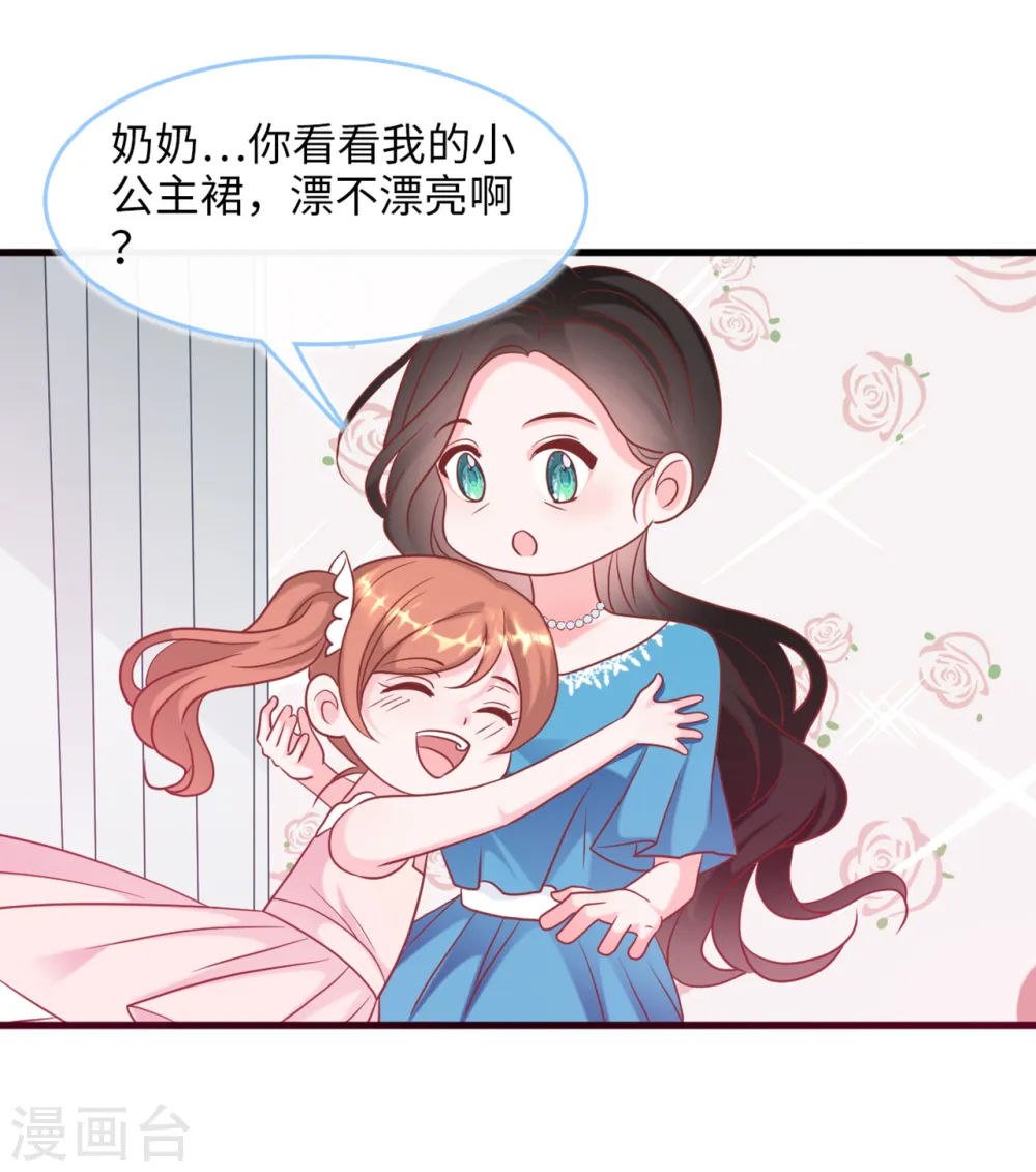 第74话 失踪的新娘17