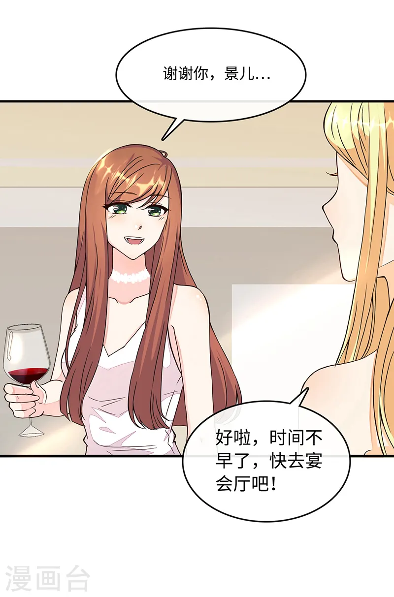 第3话 蓄谋已久4